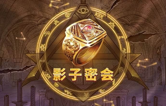 三号娱乐。